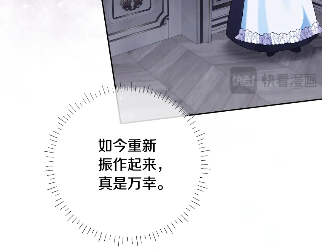 第17话 初遇公主 第44页