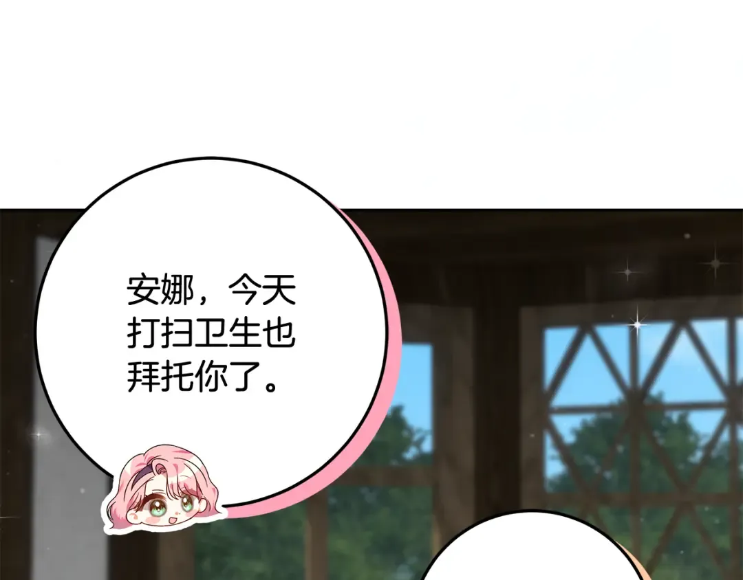 第17话 初遇公主 第45页