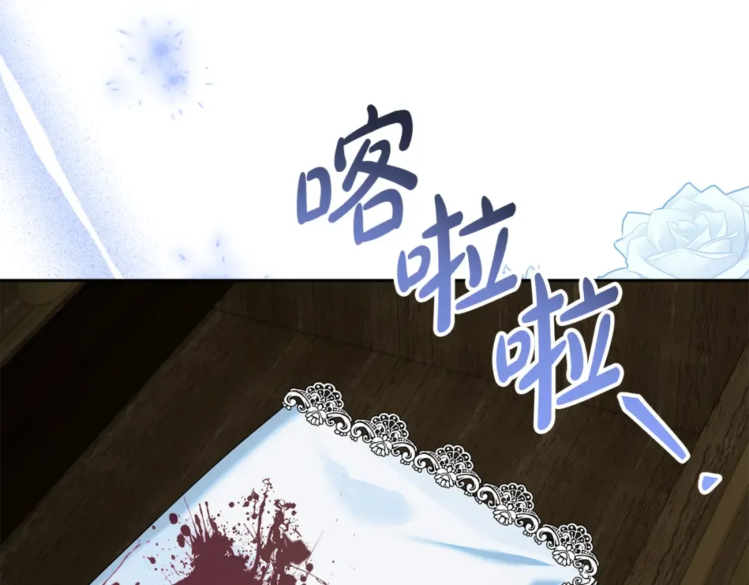 第17话 初遇公主 第53页