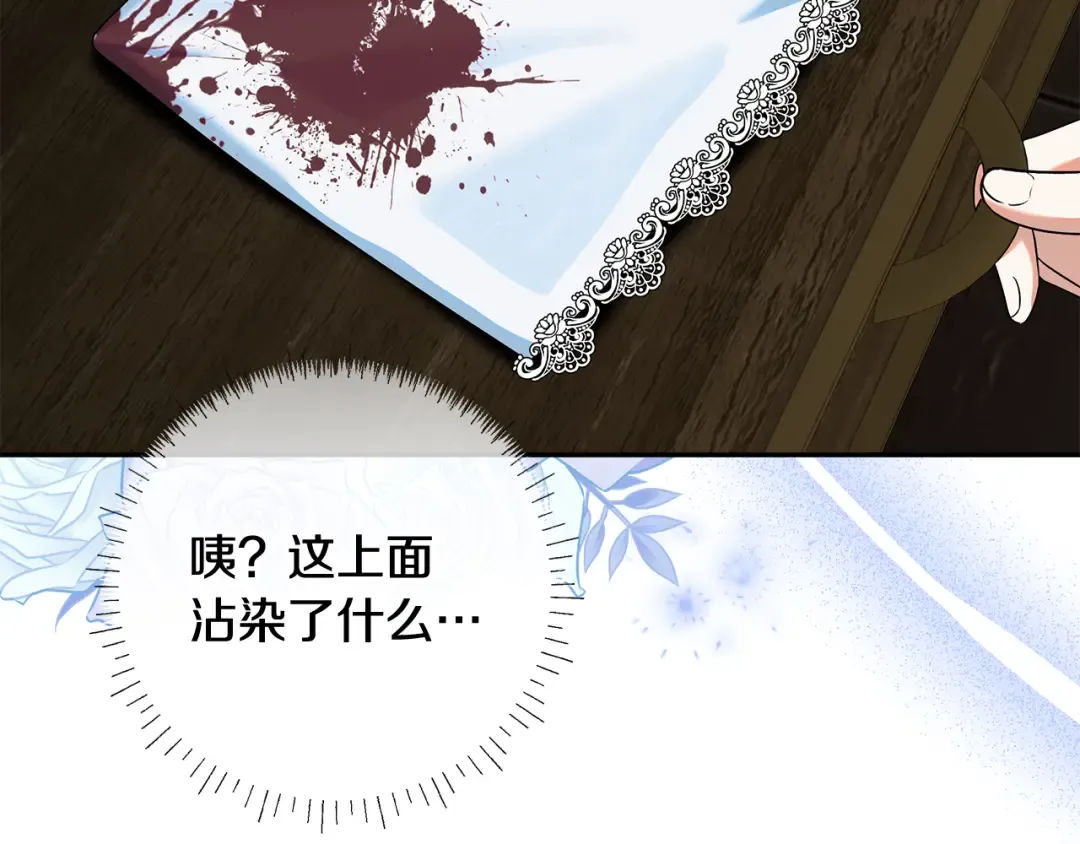 第17话 初遇公主 第54页