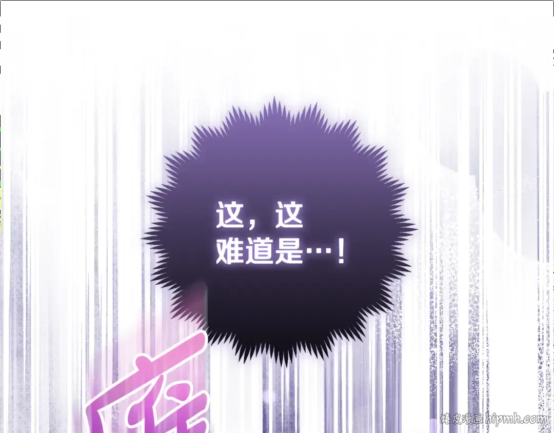 第17话 初遇公主 第56页