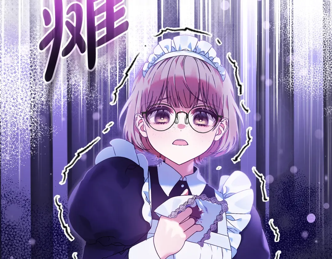 第17话 初遇公主 第57页