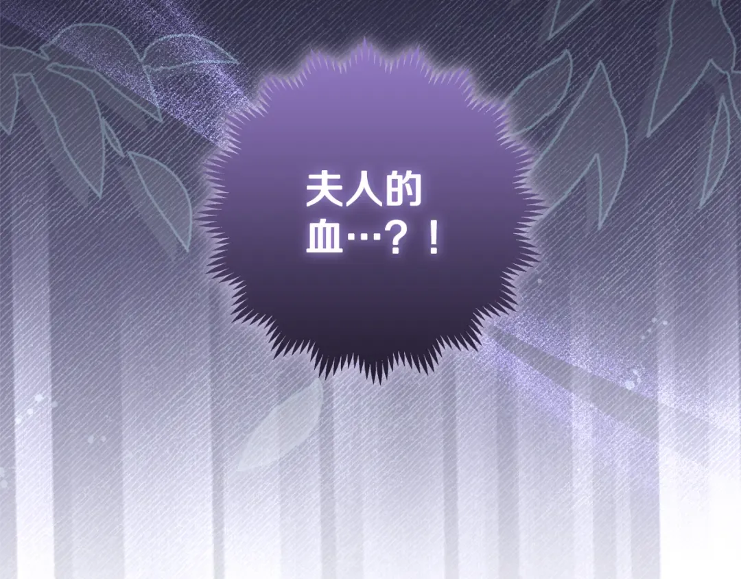 第17话 初遇公主 第59页