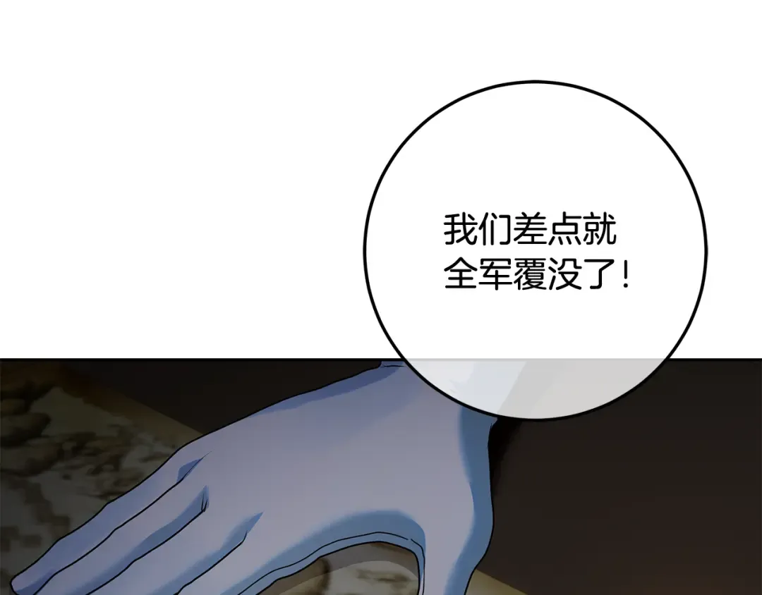 第17话 初遇公主 第66页