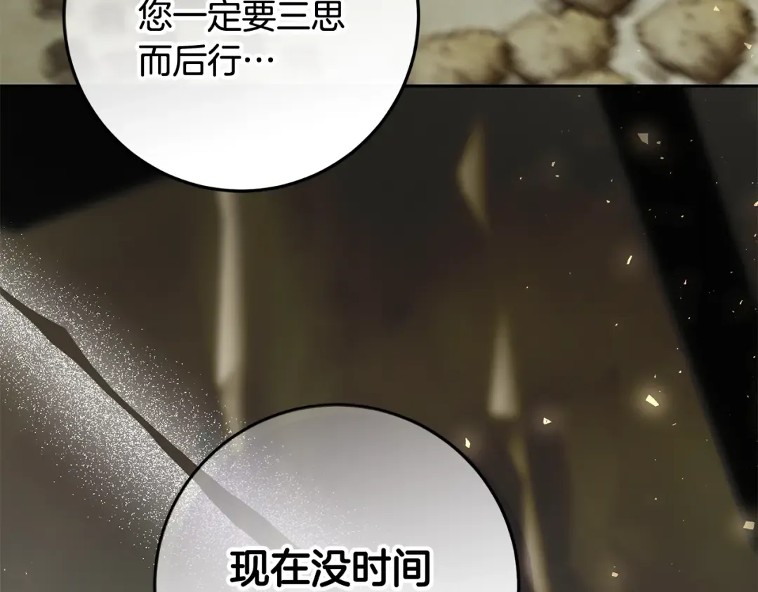 第17话 初遇公主 第68页