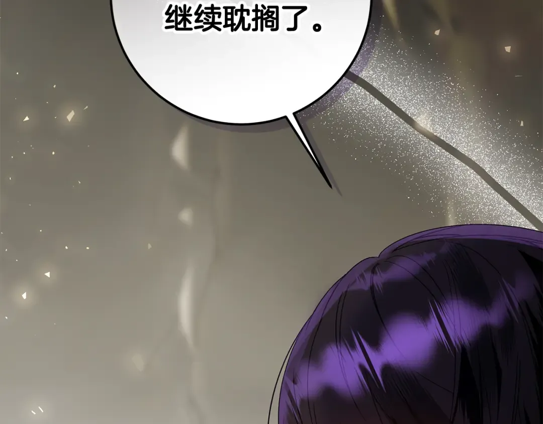 第17话 初遇公主 第69页