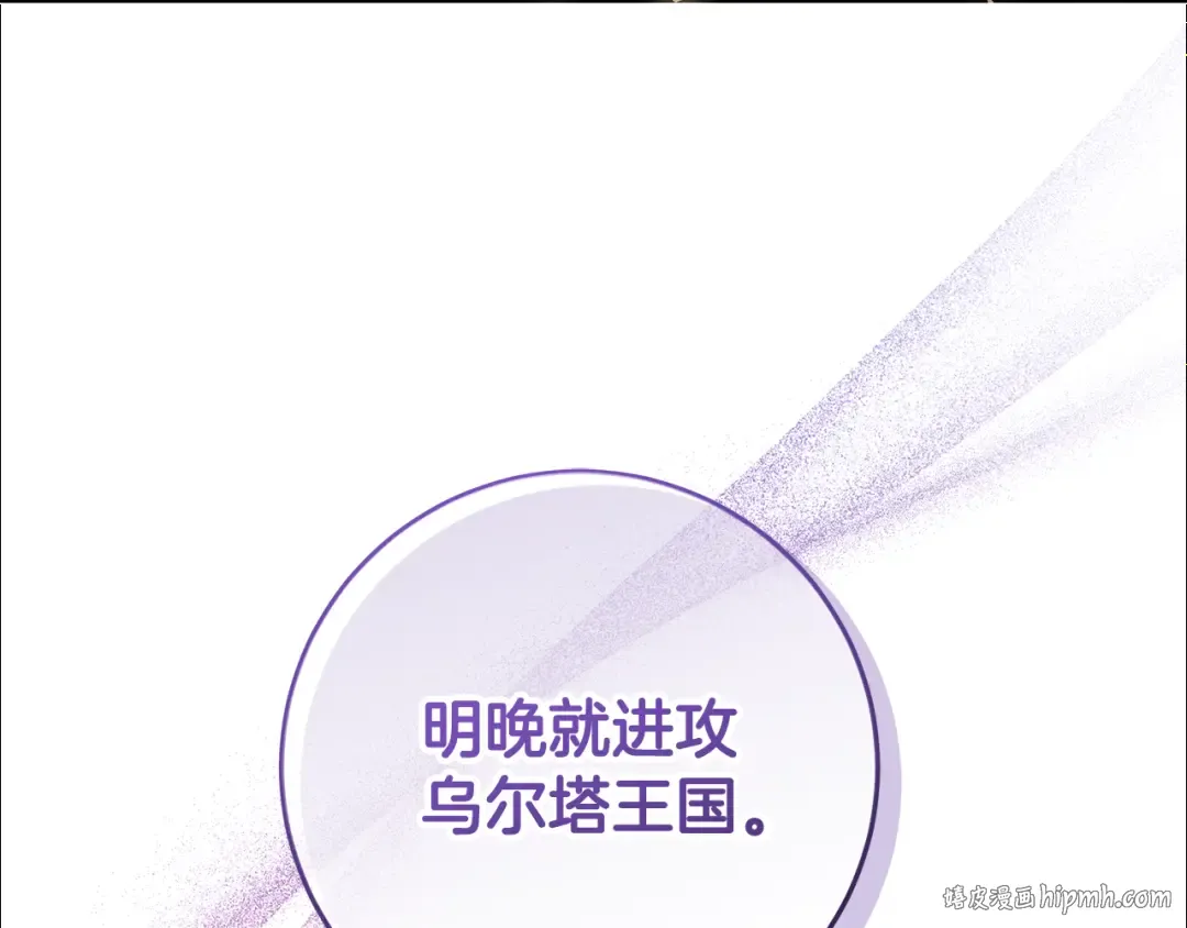 第17话 初遇公主 第72页