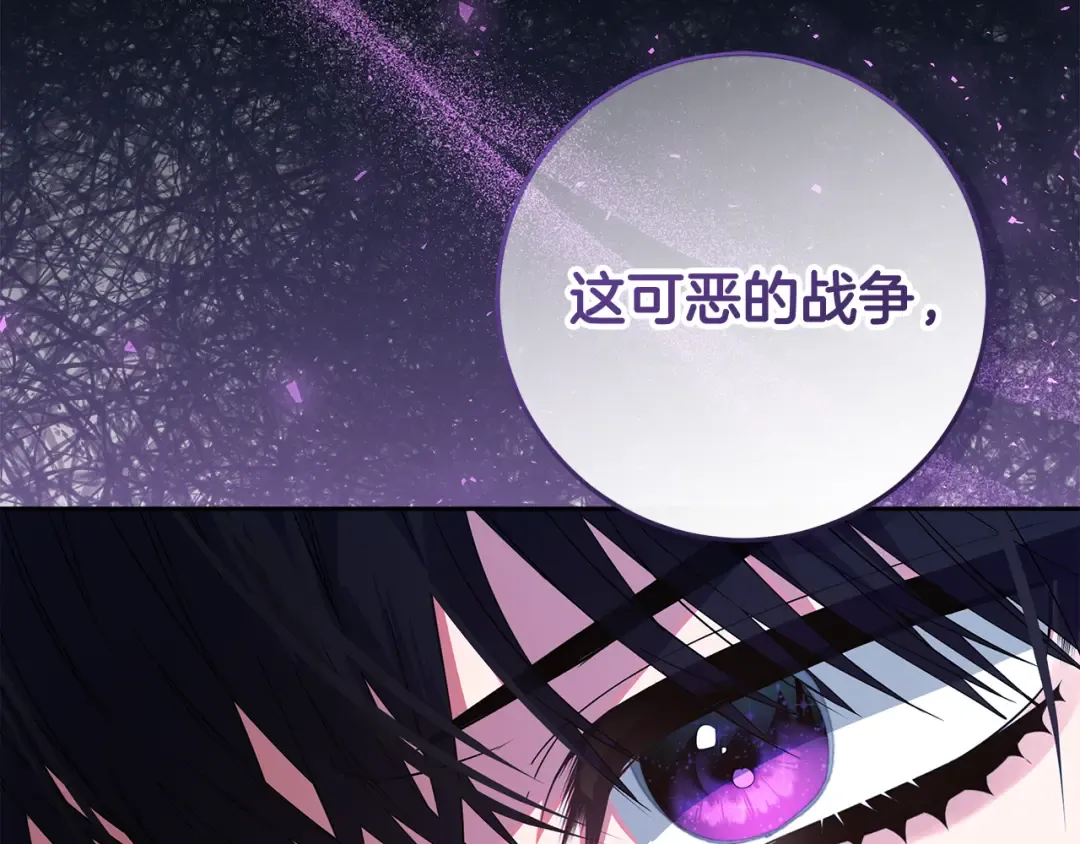第17话 初遇公主 第76页