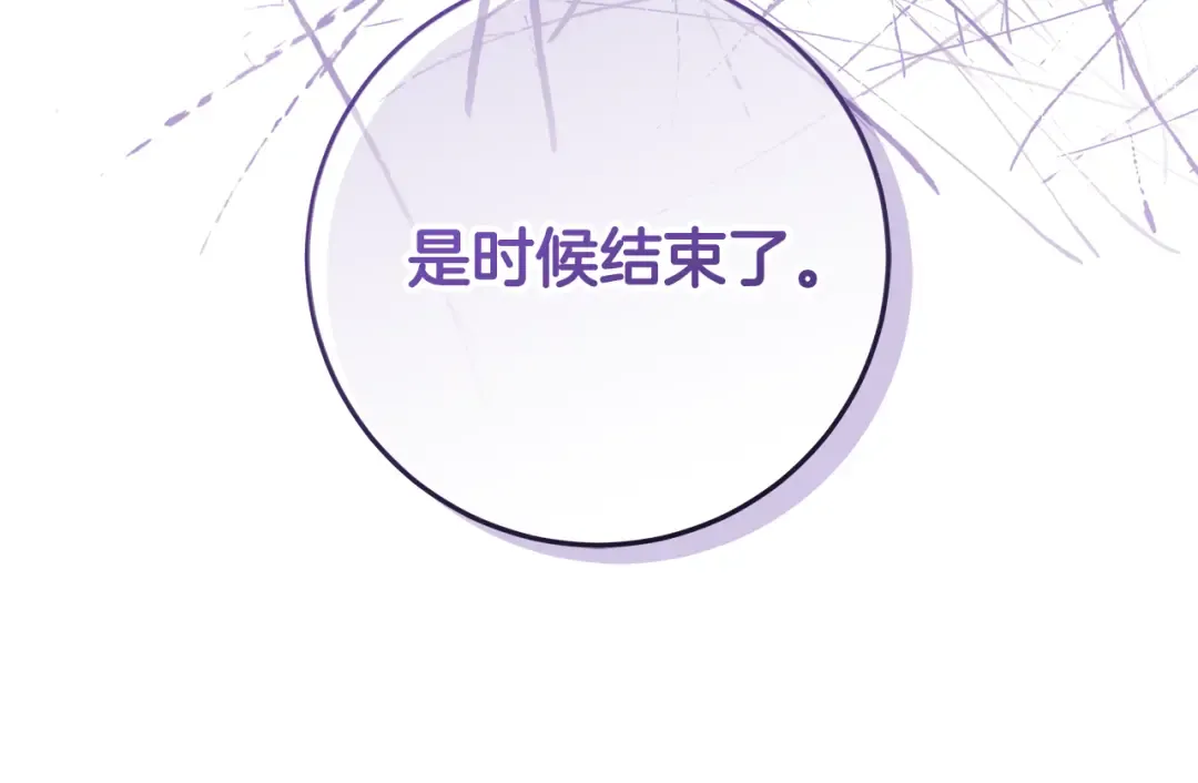 第17话 初遇公主 第78页