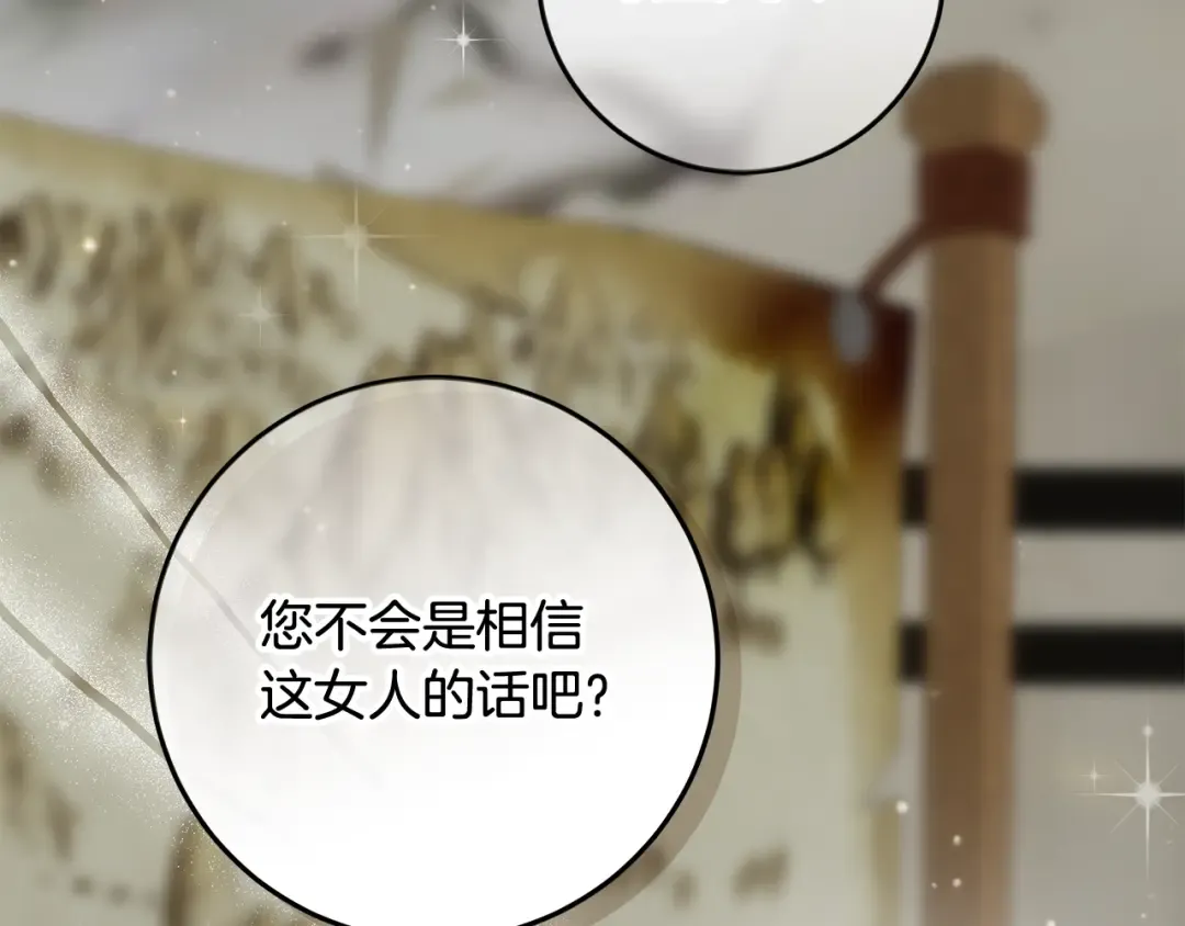 第17话 初遇公主 第82页