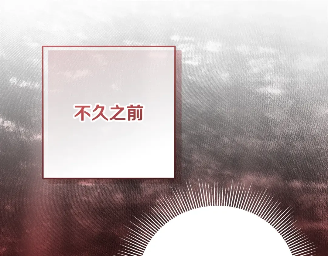 第17话 初遇公主 第91页