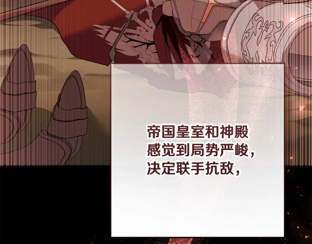 第17话 初遇公主 第97页