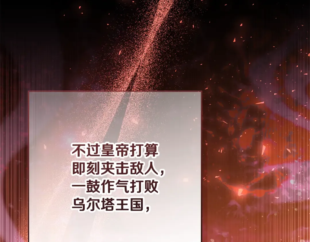 第17话 初遇公主 第99页