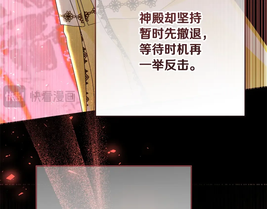 第17话 初遇公主 第102页