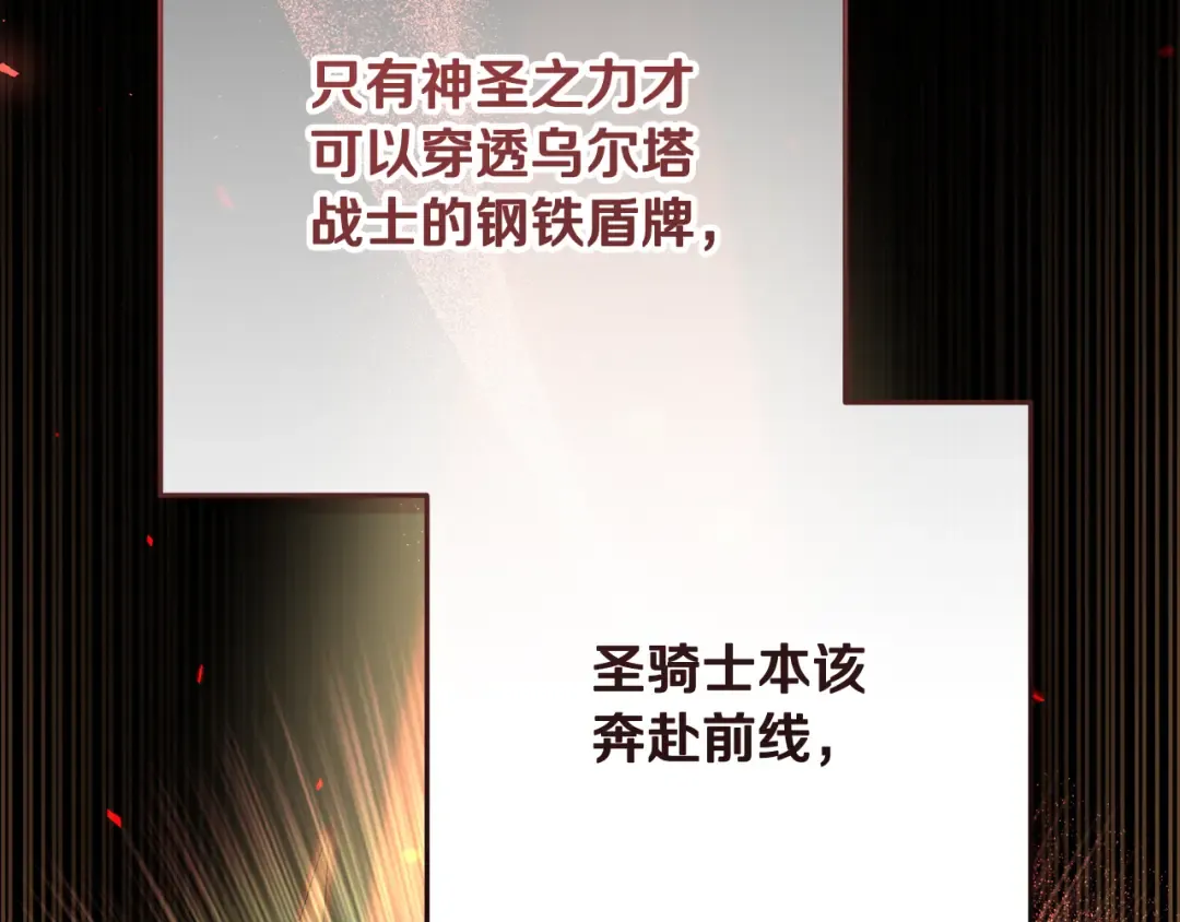 第17话 初遇公主 第103页