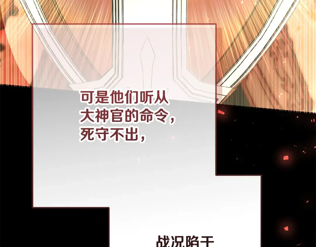 第17话 初遇公主 第106页