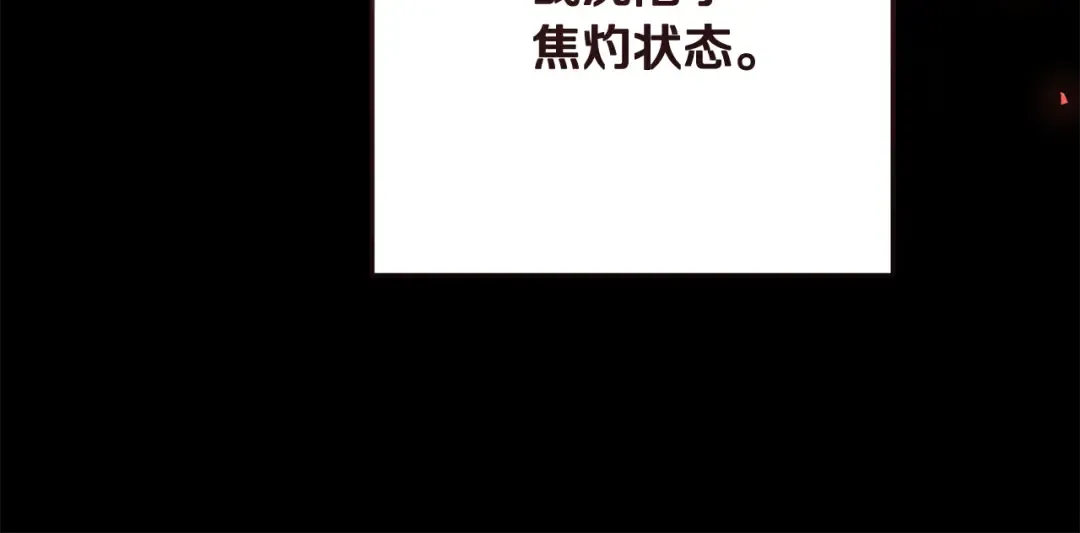 第17话 初遇公主 第107页