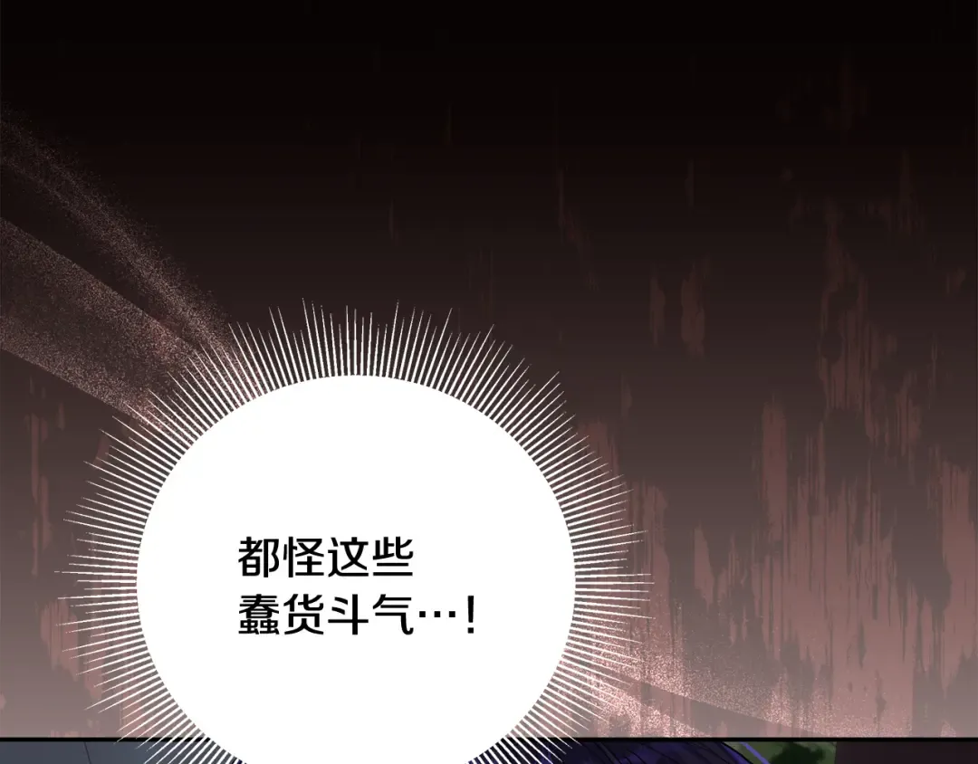 第17话 初遇公主 第108页