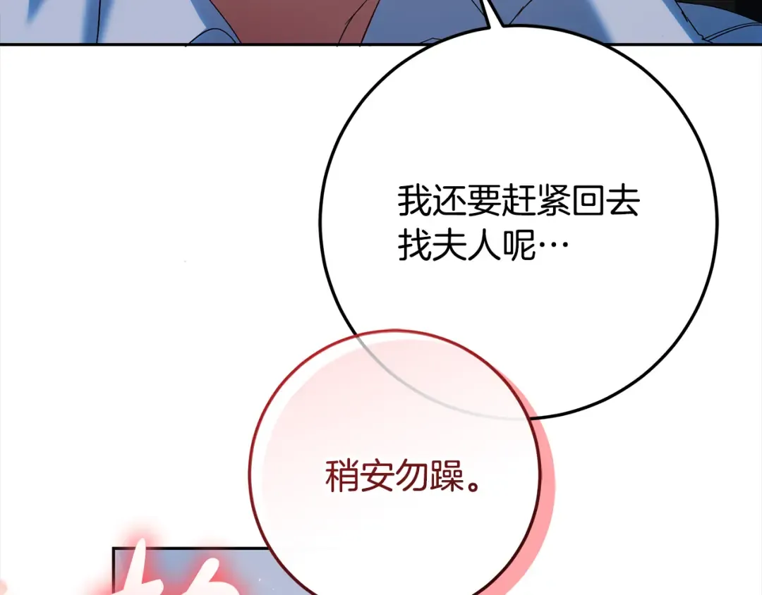 第17话 初遇公主 第110页