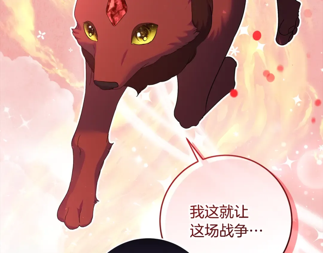 第17话 初遇公主 第114页