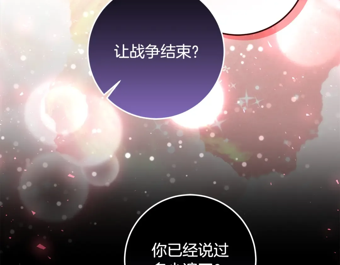 第17话 初遇公主 第115页