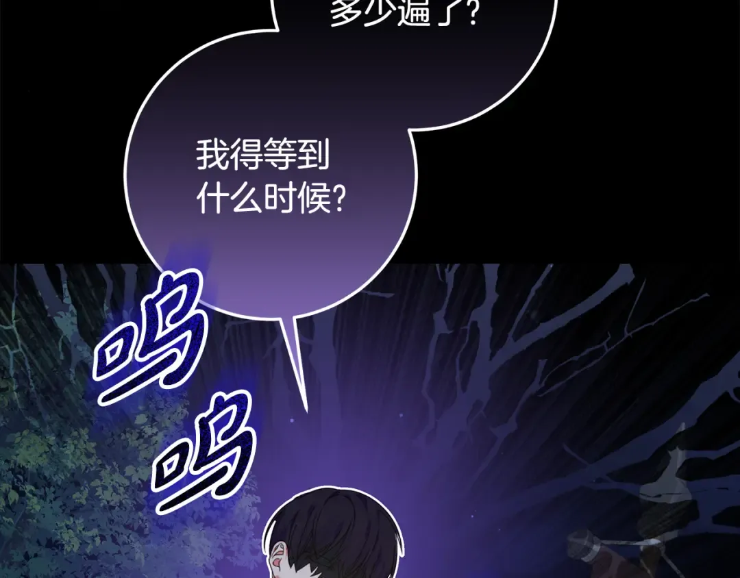 第17话 初遇公主 第116页