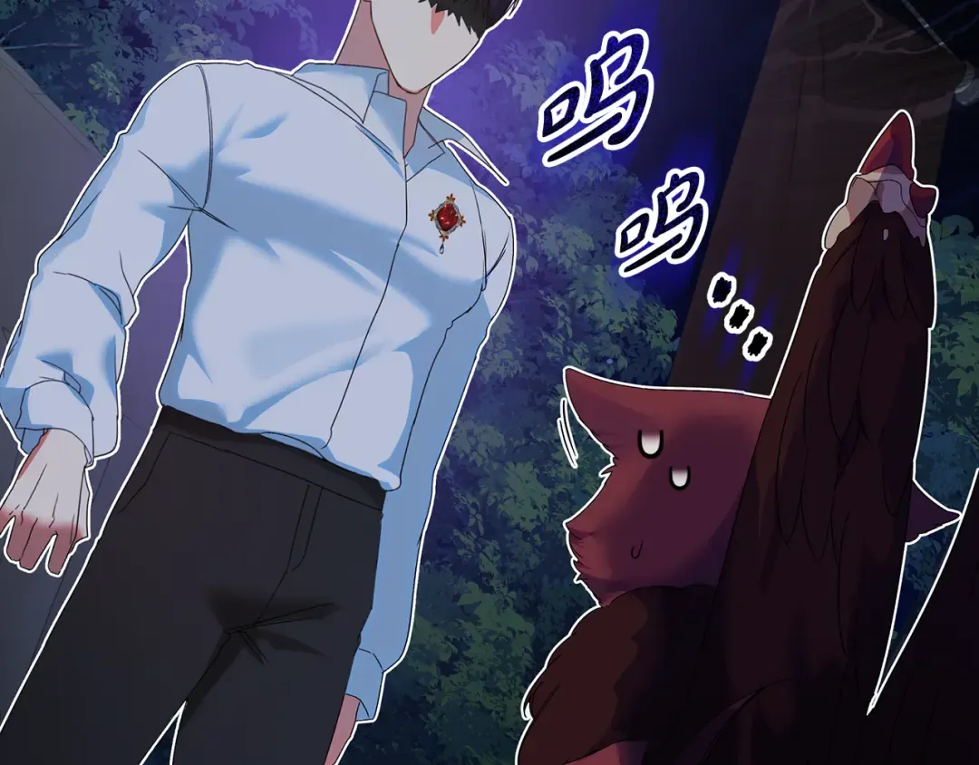 第17话 初遇公主 第117页