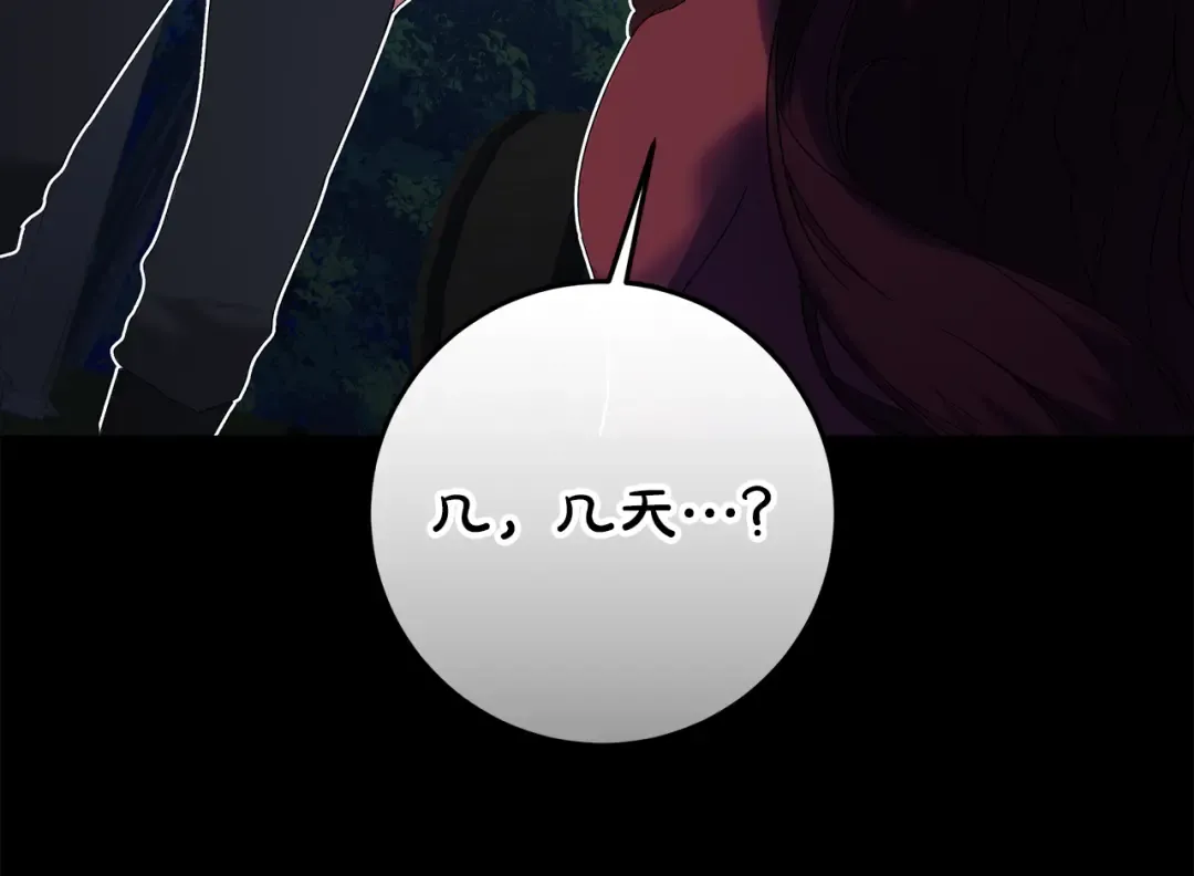 第17话 初遇公主 第118页
