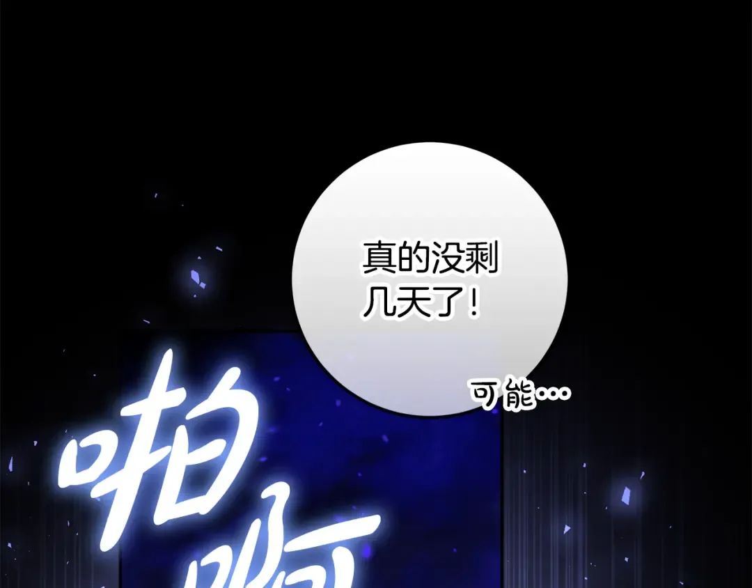 第17话 初遇公主 第119页