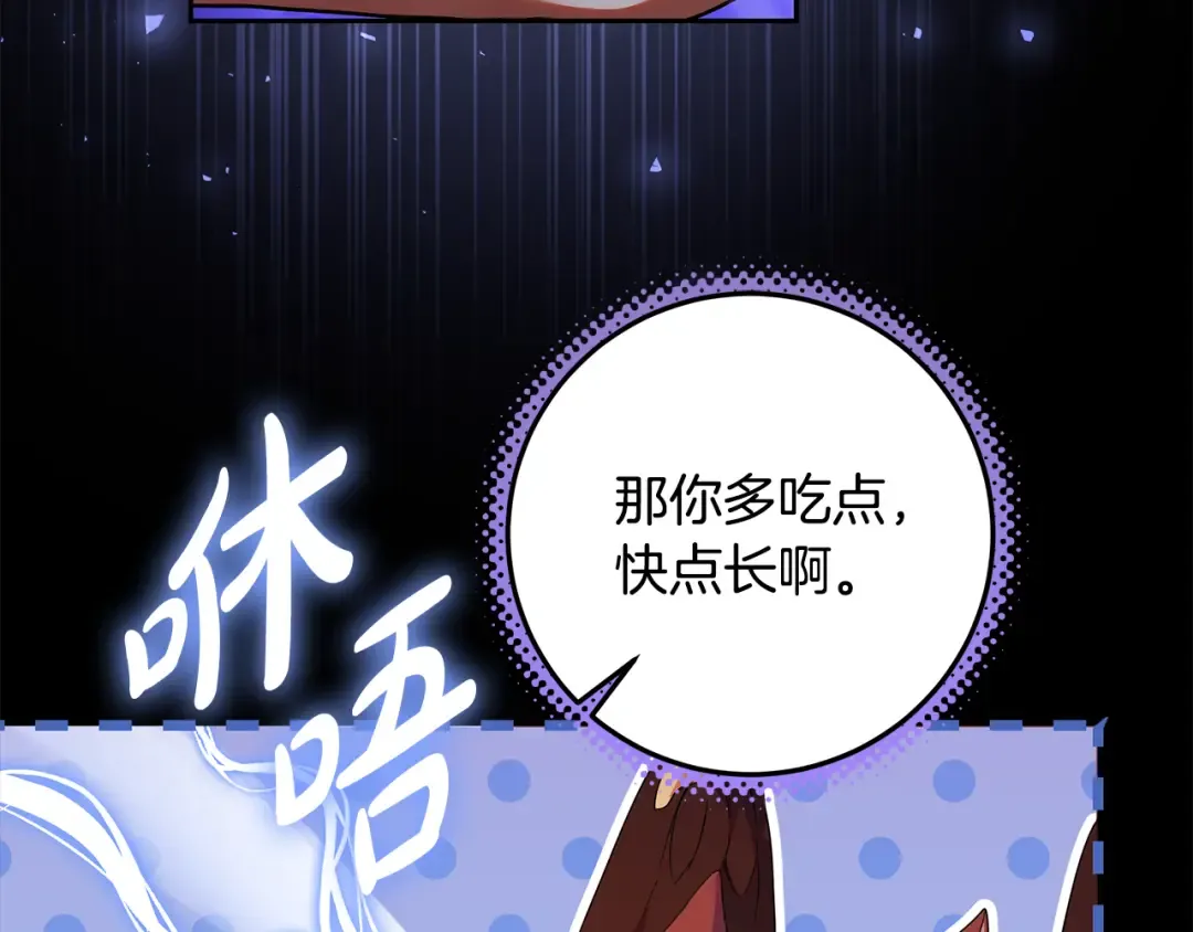 第17话 初遇公主 第121页