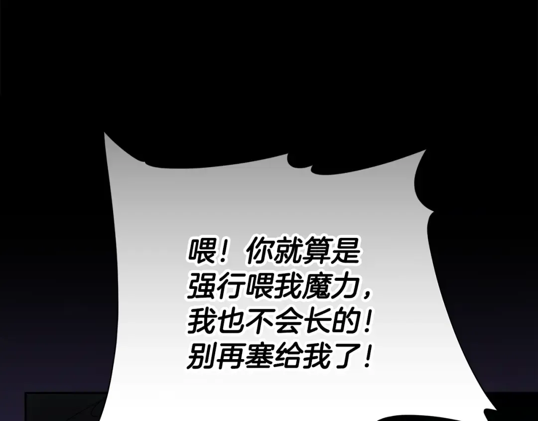 第17话 初遇公主 第124页