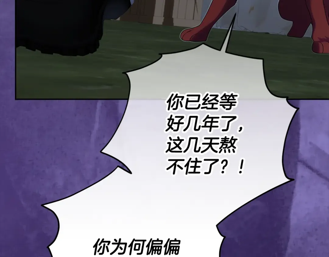 第17话 初遇公主 第126页