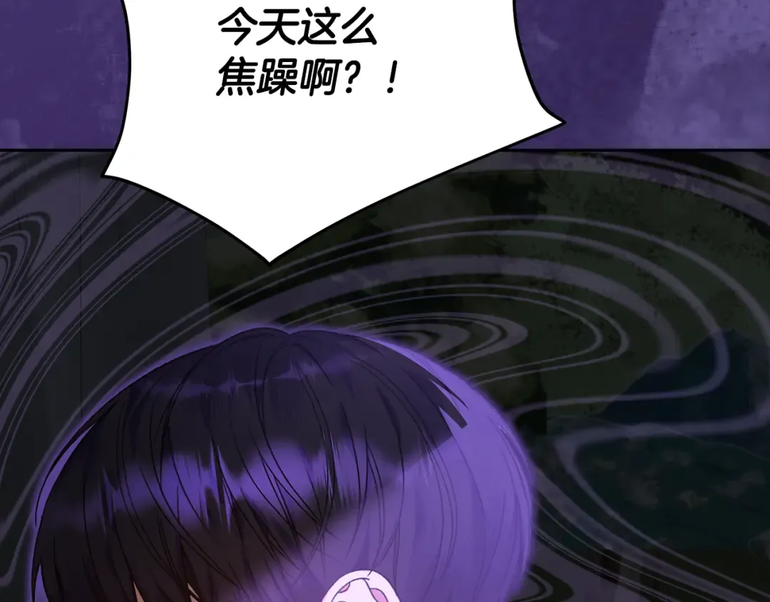 第17话 初遇公主 第127页