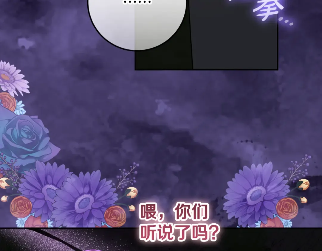 第17话 初遇公主 第131页