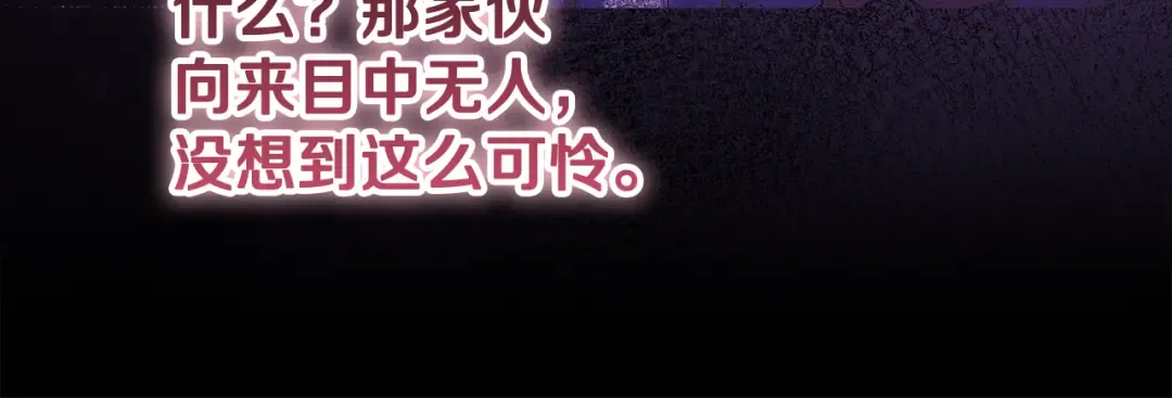 第17话 初遇公主 第134页
