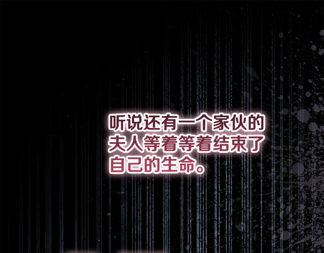 第17话 初遇公主 第135页