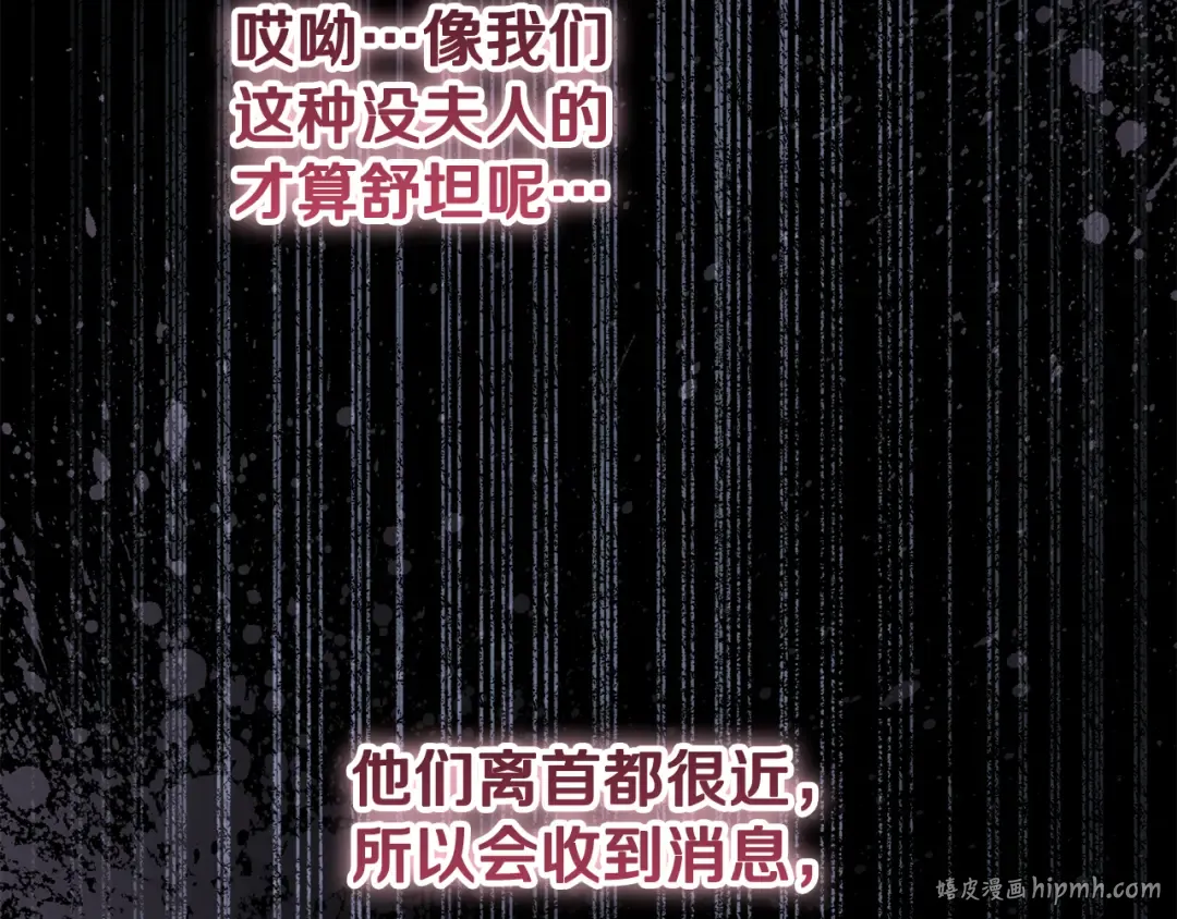 第17话 初遇公主 第136页