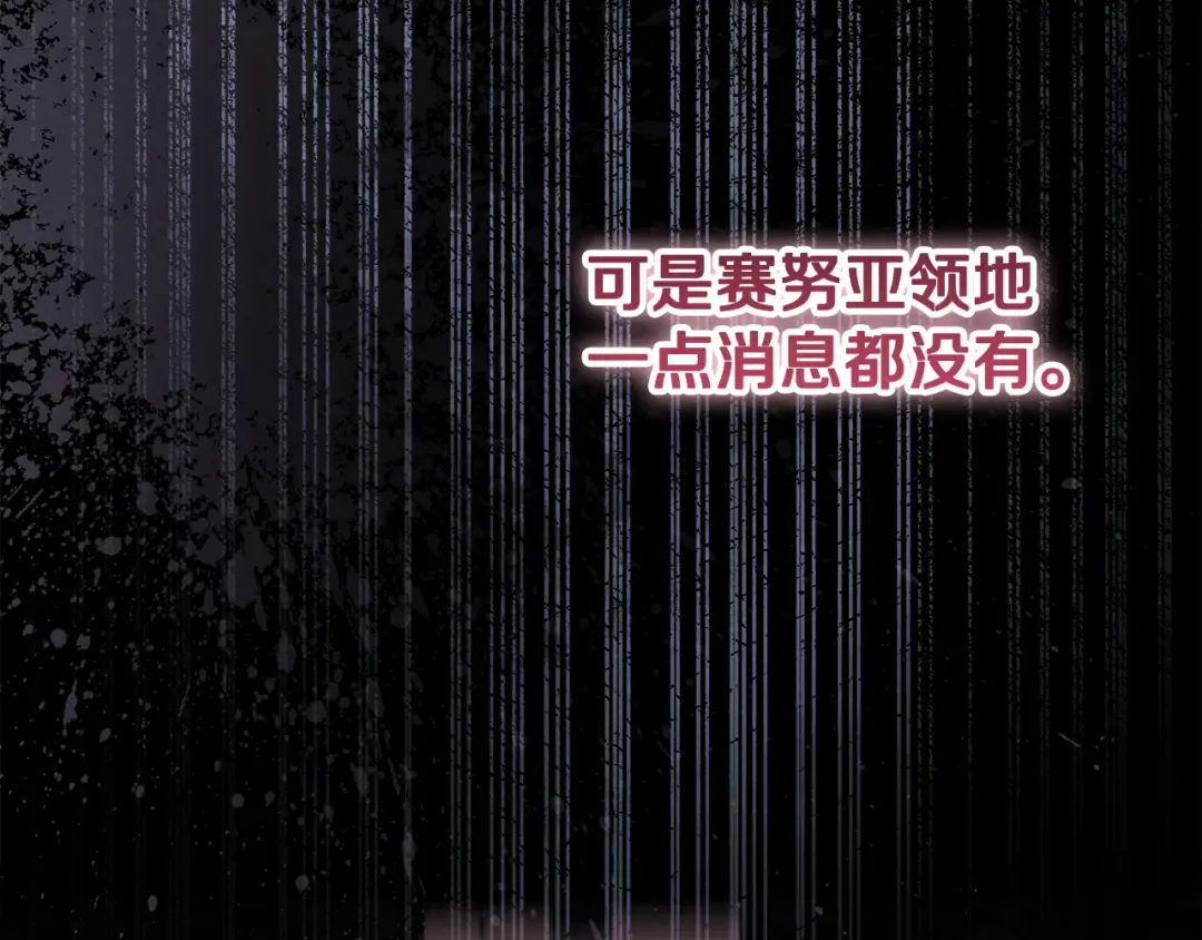 第17话 初遇公主 第137页