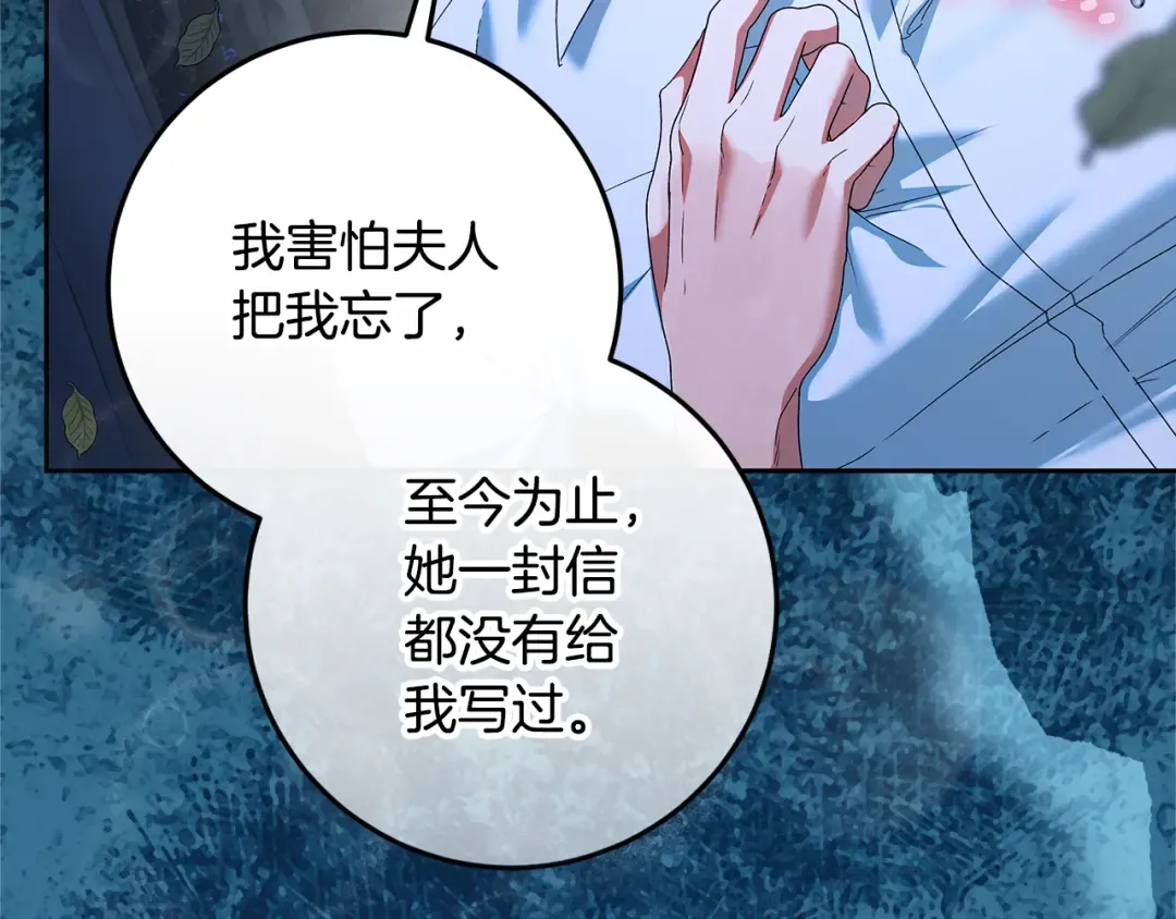 第17话 初遇公主 第141页