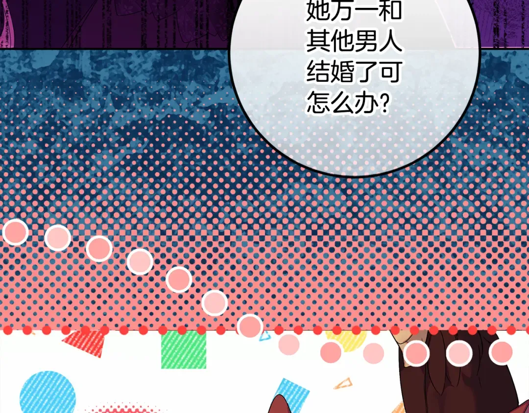第17话 初遇公主 第145页