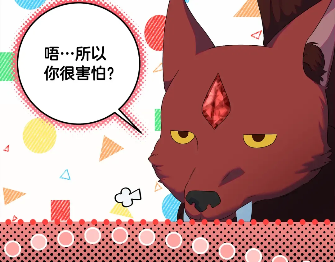 第17话 初遇公主 第146页