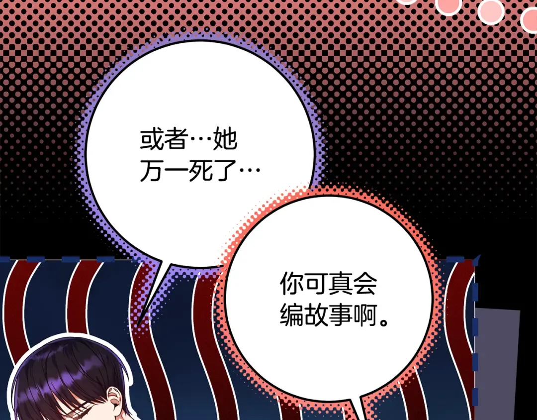 第17话 初遇公主 第147页