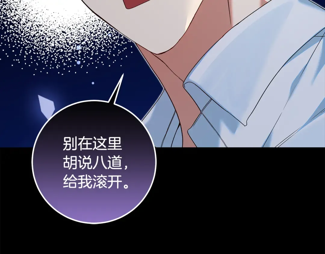 第17话 初遇公主 第151页