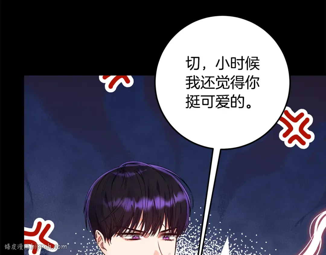 第17话 初遇公主 第152页