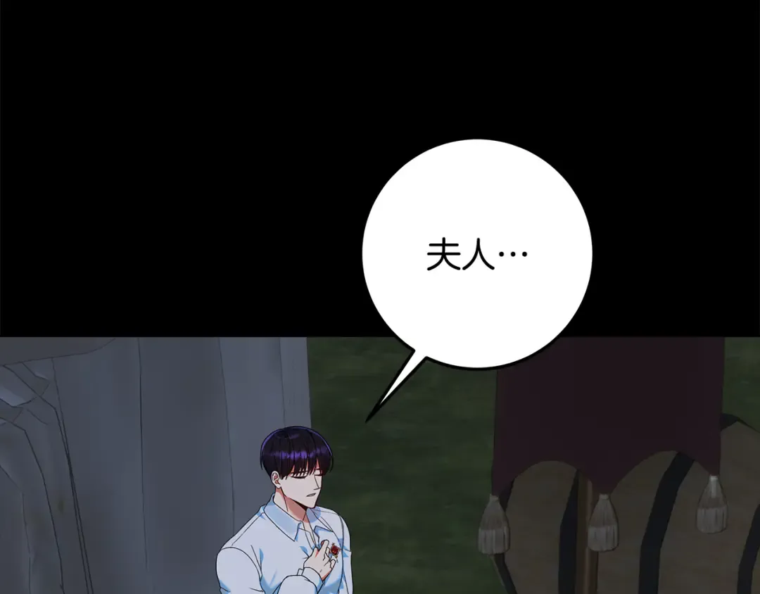 第17话 初遇公主 第154页