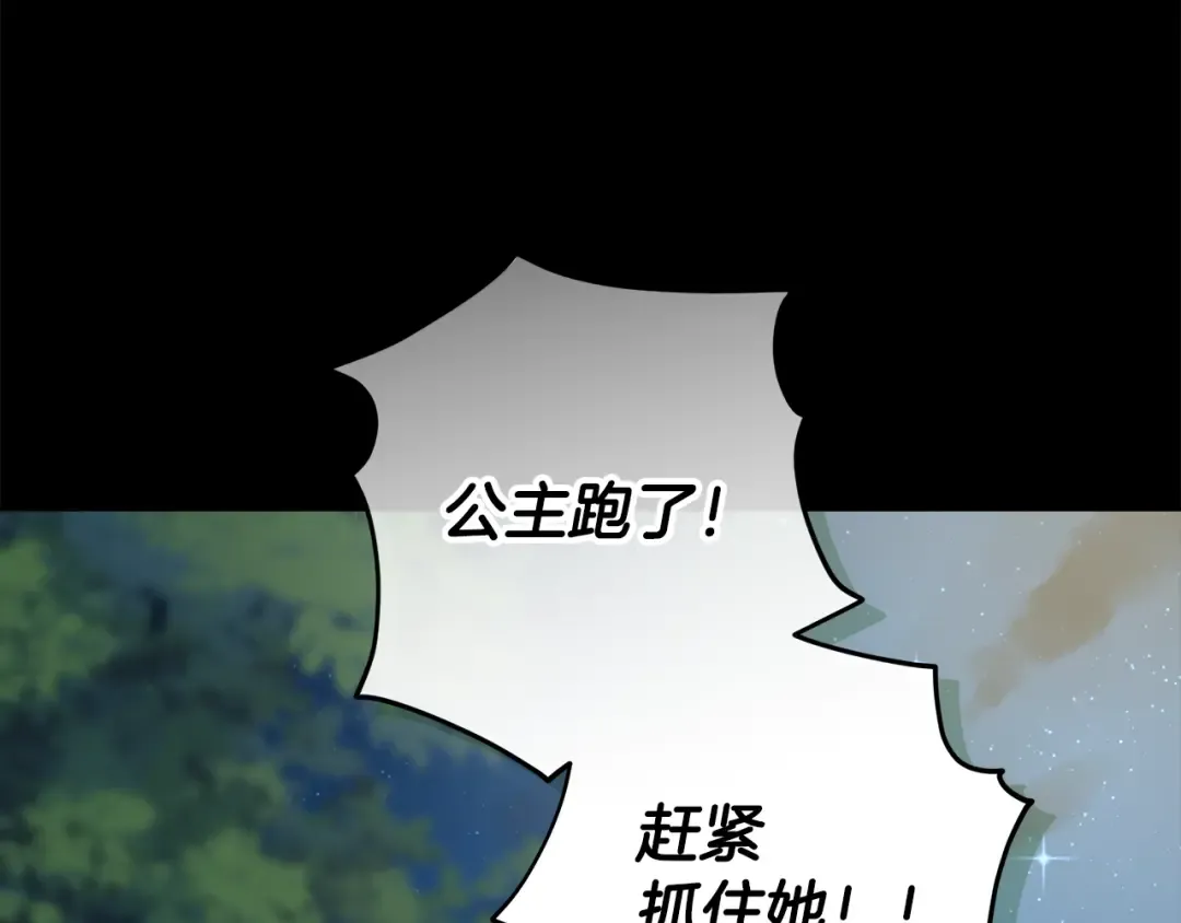 第17话 初遇公主 第156页