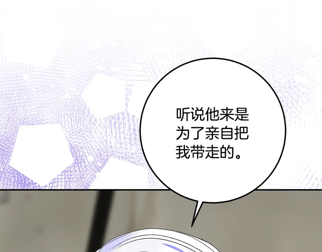 第17话 初遇公主 第173页