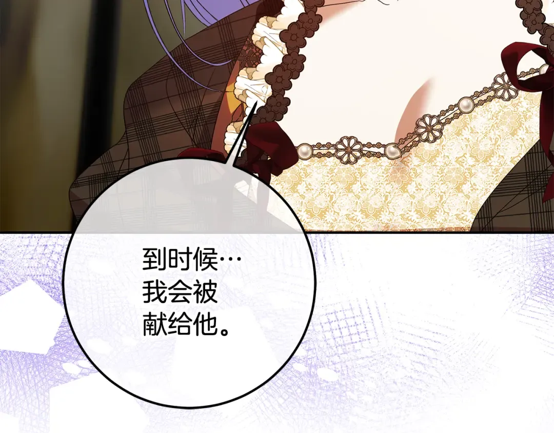 第17话 初遇公主 第175页