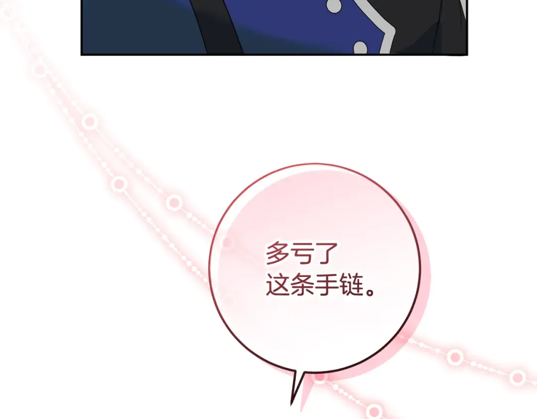 第17话 初遇公主 第180页