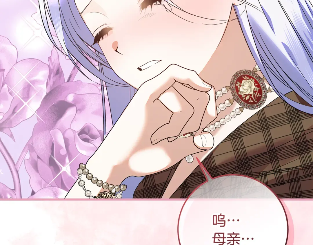 第17话 初遇公主 第185页